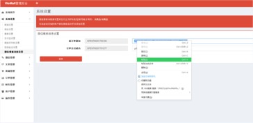wemall商城系统微信模板消息怎么设置呢