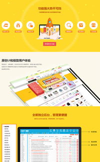 模板堂大商创 b2b2c多用户商城系统