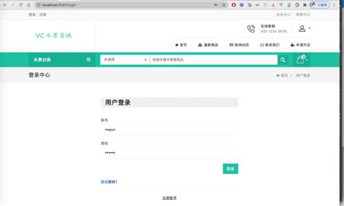 springboot的c2c水果商城系统
