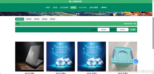 网上商城系统mysql springboot vue html maven项目源码设计带报告 前后端可分离也可不分离