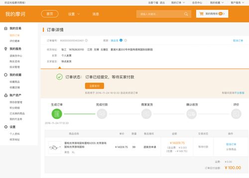 论b2b2c商城开发需求 价格及流程丨韬沃科技